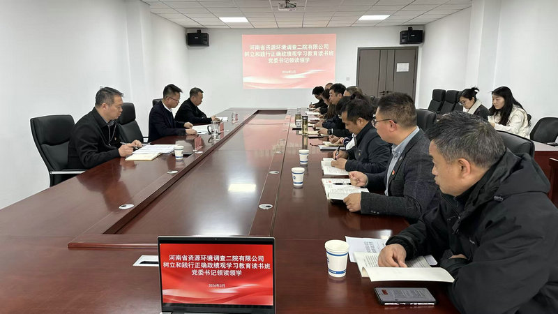 资环二院党委举办树立和践行正确政绩观学习教育读书班
